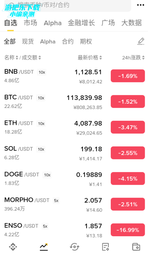 币an交易所官方正版app 币an交易所官方正版app