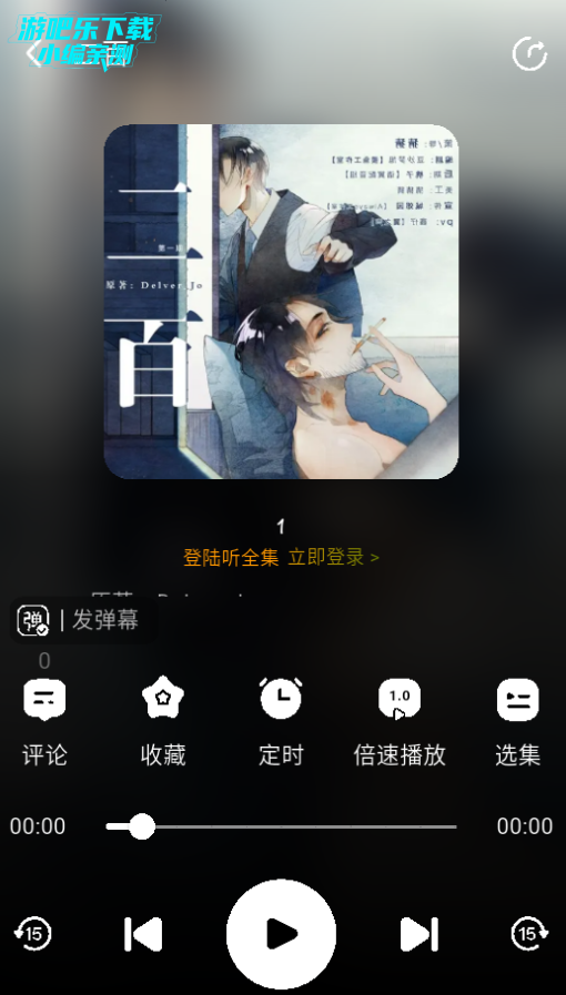 听番FM官方正版下载安装 听番FM官方正版下载安装