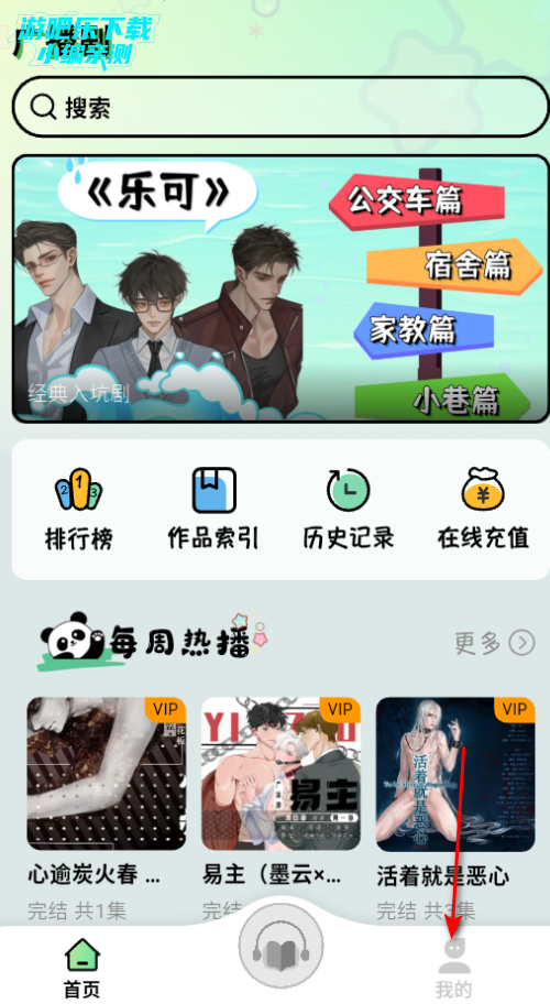 听番FM官方正版下载安装 听番FM官方正版下载安装