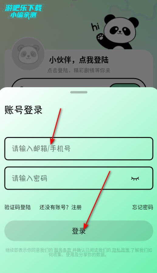 听番FM官方正版下载安装 听番FM官方正版下载安装
