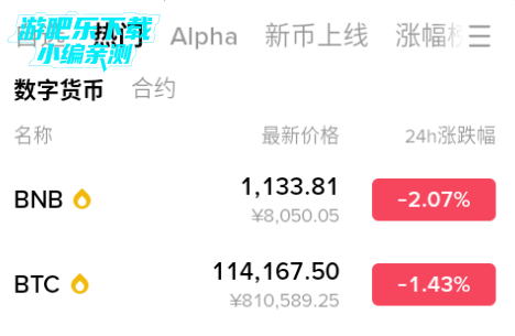 币按交易所app官方下载 币按交易所app官方下载