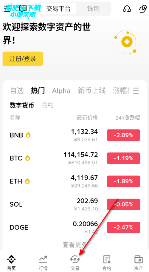 币按交易所app官方下载 币按交易所app官方下载
