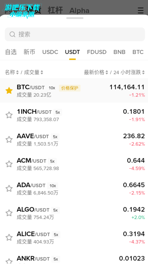 币按交易所app官方下载 币按交易所app官方下载