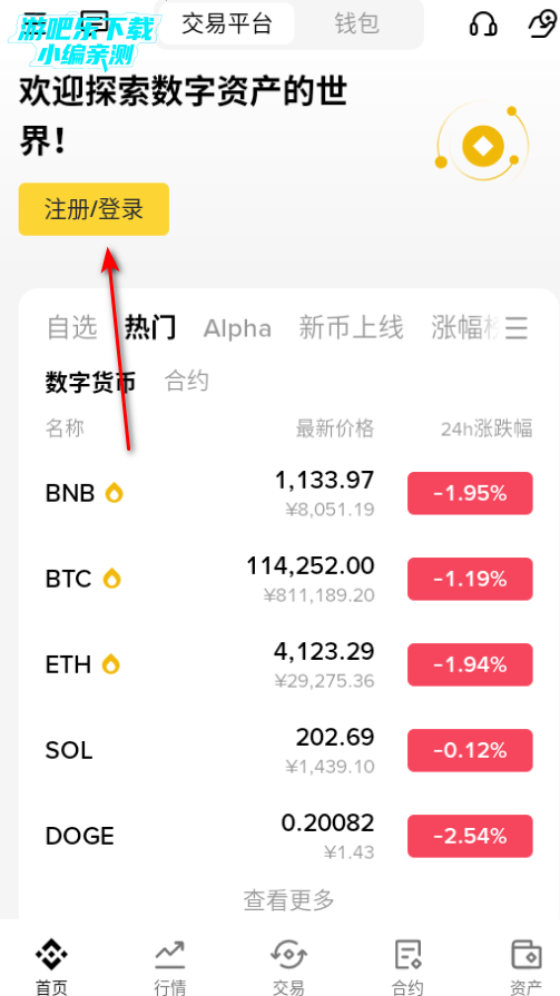 币按交易所app官方下载 币按交易所app官方下载