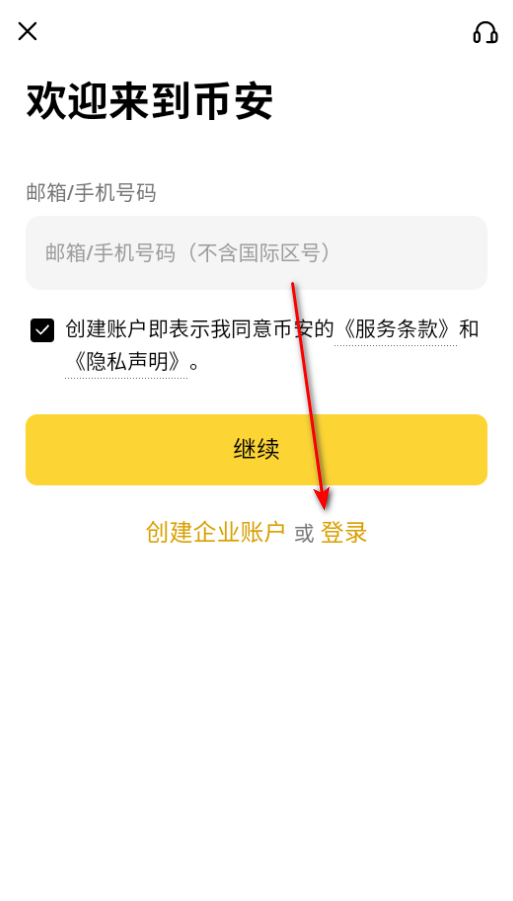 币按交易所app官方下载 币按交易所app官方下载