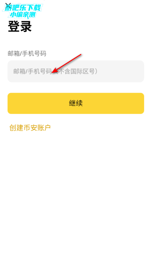 币按交易所app官方下载 币按交易所app官方下载