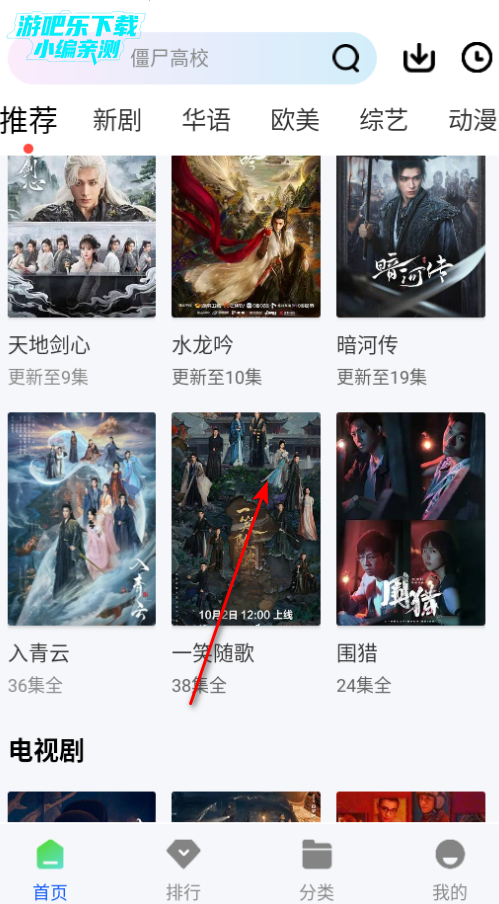 永恒视频官方完整版 永恒视频官方完整版