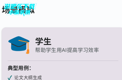 SHGSAI学习软件官方版 SHGSAI学习软件官方版