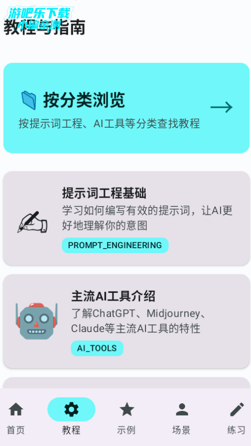 SHGSAI学习软件官方版 SHGSAI学习软件官方版