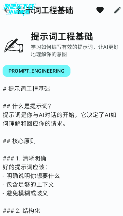 SHGSAI学习软件官方版 SHGSAI学习软件官方版