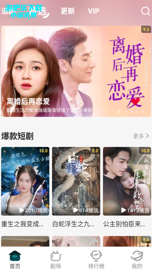 剧酷短剧app官方版 剧酷短剧app官方版