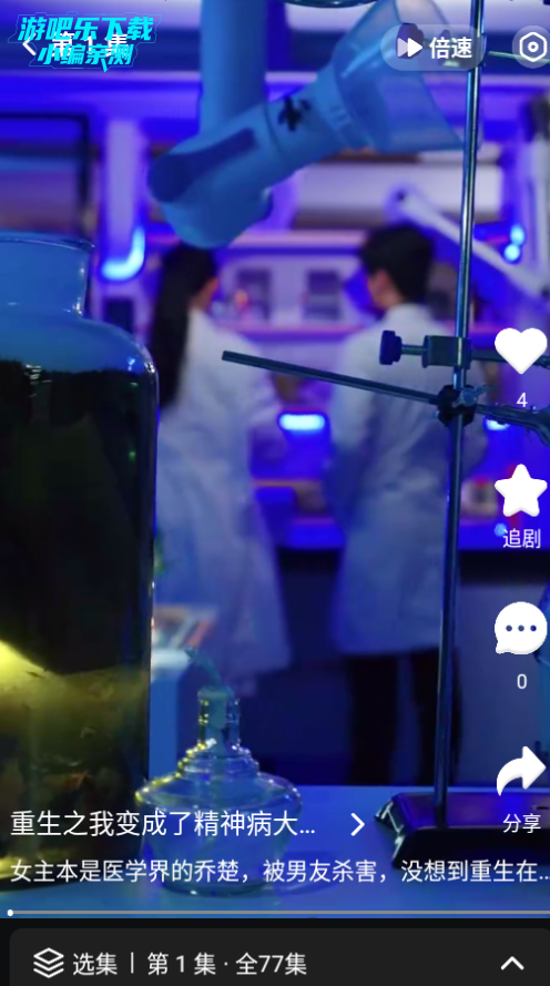 剧酷短剧app官方版 剧酷短剧app官方版