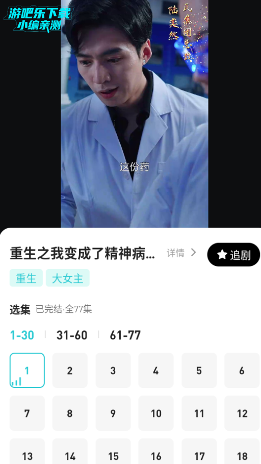 剧酷短剧app官方版 剧酷短剧app官方版