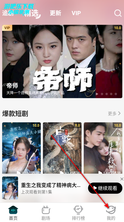 剧酷短剧app官方版 剧酷短剧app官方版