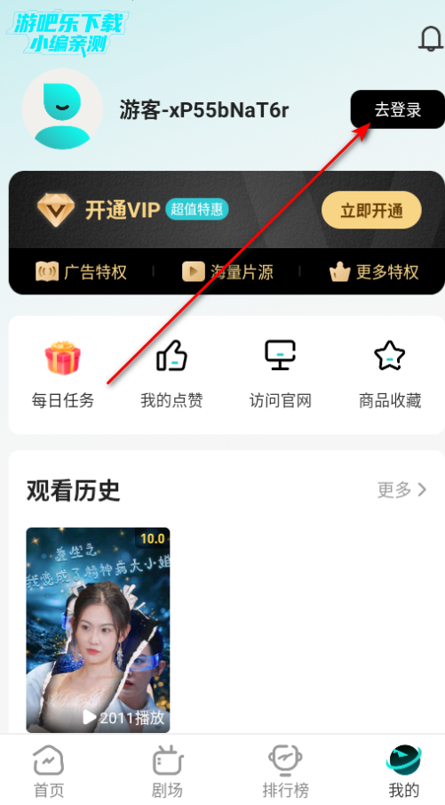 剧酷短剧app官方版 剧酷短剧app官方版