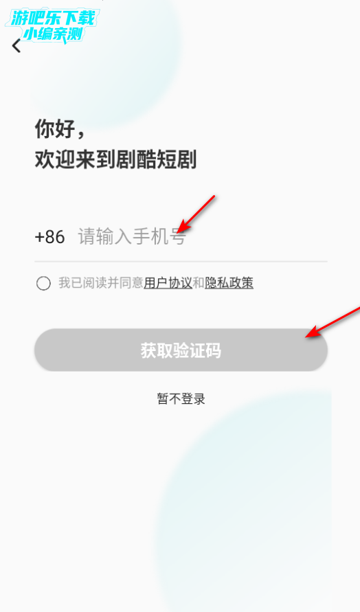 剧酷短剧app官方版 剧酷短剧app官方版