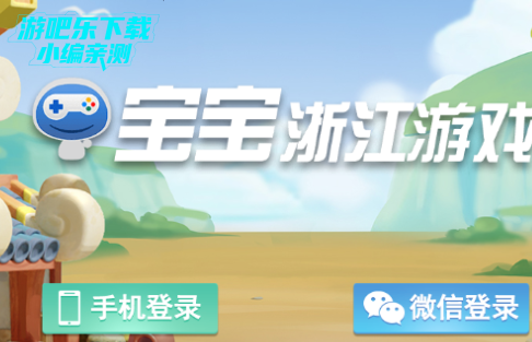 宝宝临海麻将官方下载 宝宝临海麻将官方下载