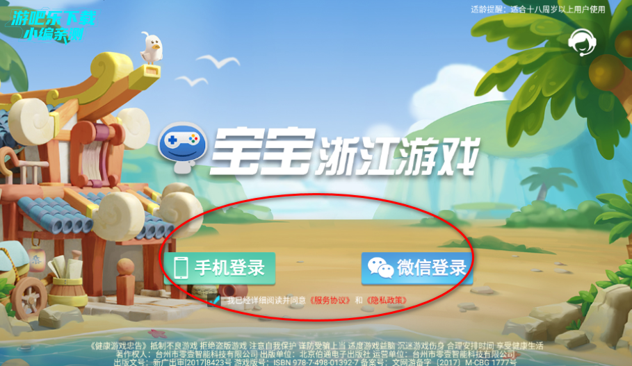 宝宝临海麻将官方下载 宝宝临海麻将官方下载