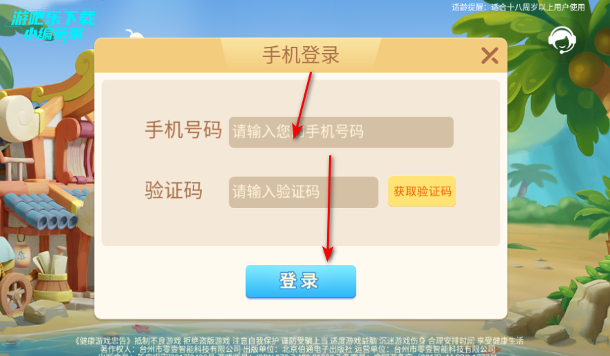 宝宝临海麻将官方下载 宝宝临海麻将官方下载