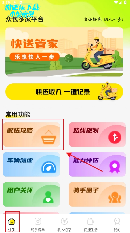 众包多家平台官方免费下载 众包多家平台官方免费下载