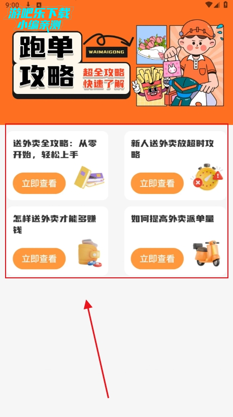 众包多家平台官方免费下载 众包多家平台官方免费下载