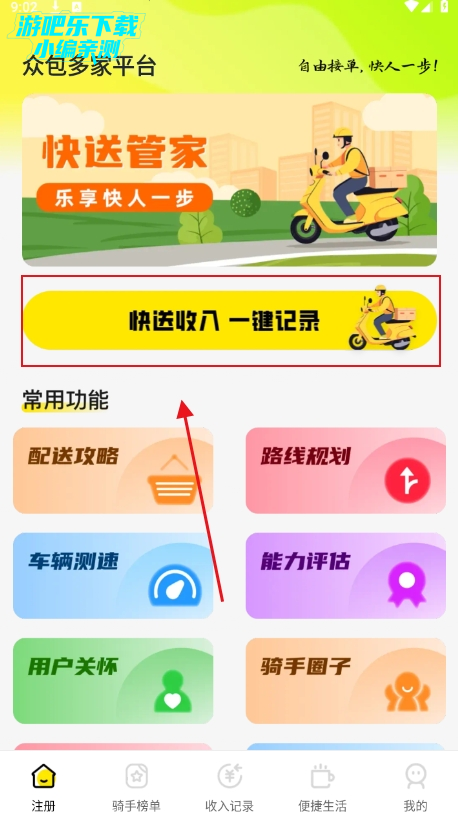 众包多家平台官方免费下载 众包多家平台官方免费下载