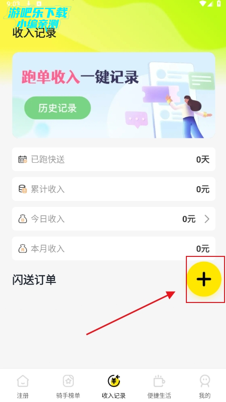 众包多家平台官方免费下载 众包多家平台官方免费下载