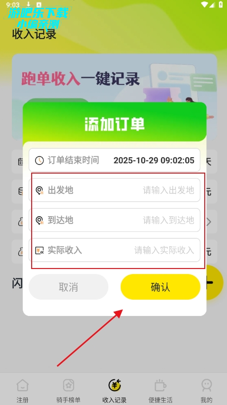 众包多家平台官方免费下载 众包多家平台官方免费下载