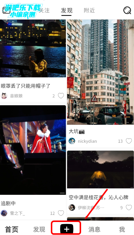 光墟社区APP官方正版下载 光墟社区APP官方正版下载