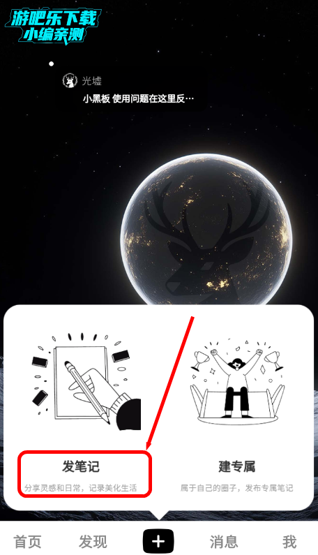 光墟社区APP官方正版下载 光墟社区APP官方正版下载