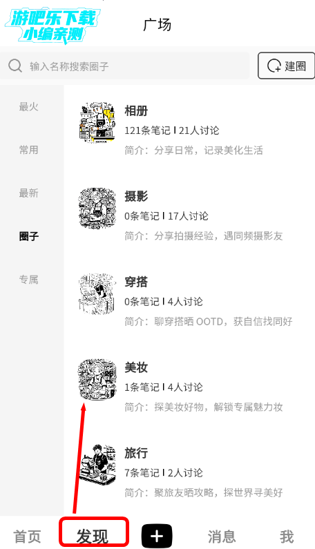 光墟社区APP官方正版下载 光墟社区APP官方正版下载