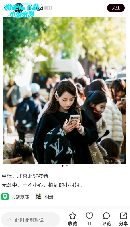 光墟社区APP官方正版下载 光墟社区APP官方正版下载