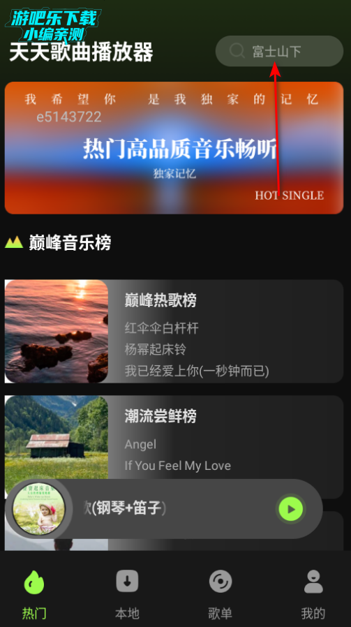 天天歌曲播放器官方版 天天歌曲播放器官方版