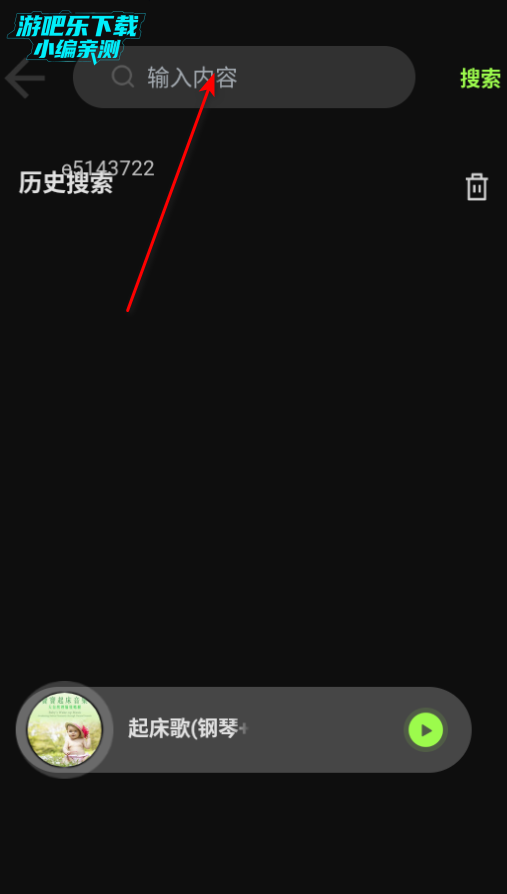 天天歌曲播放器官方版 天天歌曲播放器官方版