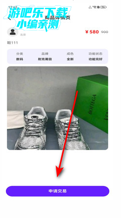 闲置好物平台交易软件官方版 闲置好物平台交易软件官方版