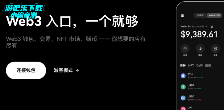 欧e钱包官方版下载 欧e钱包官方版下载