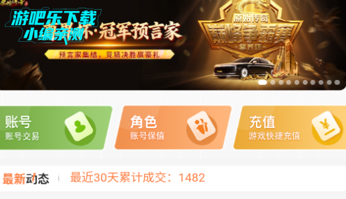 贪玩聚宝坊游戏交易平台官方版 贪玩聚宝坊游戏交易平台官方版