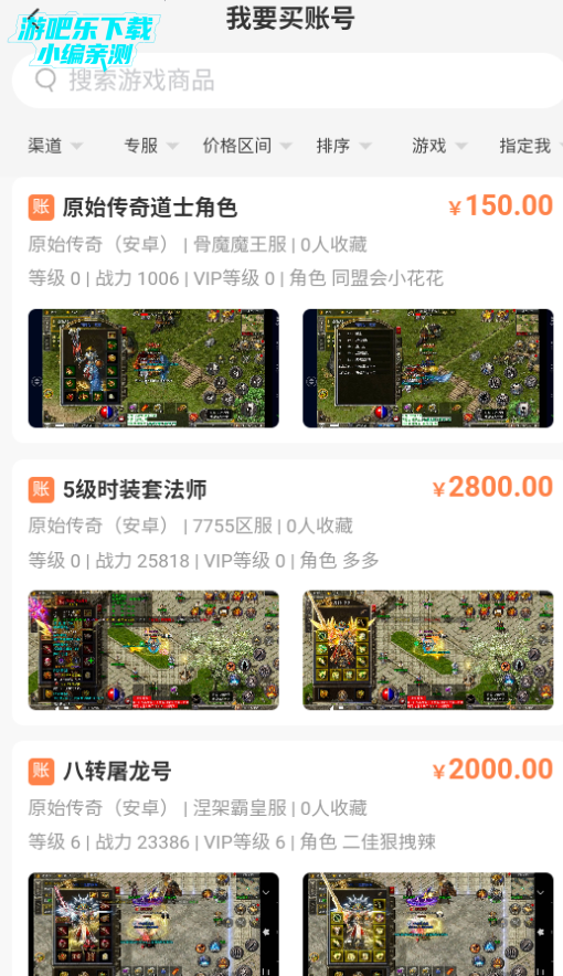 贪玩聚宝坊游戏交易平台官方版 贪玩聚宝坊游戏交易平台官方版