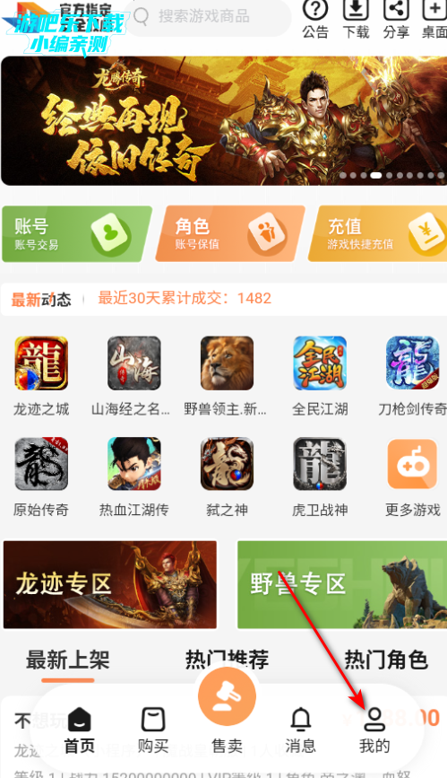 贪玩聚宝坊游戏交易平台官方版 贪玩聚宝坊游戏交易平台官方版