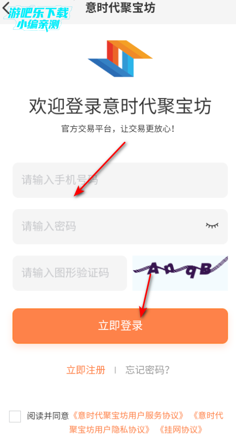 贪玩聚宝坊游戏交易平台官方版 贪玩聚宝坊游戏交易平台官方版