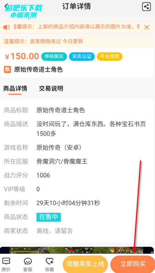 贪玩聚宝坊游戏交易平台官方版 贪玩聚宝坊游戏交易平台官方版