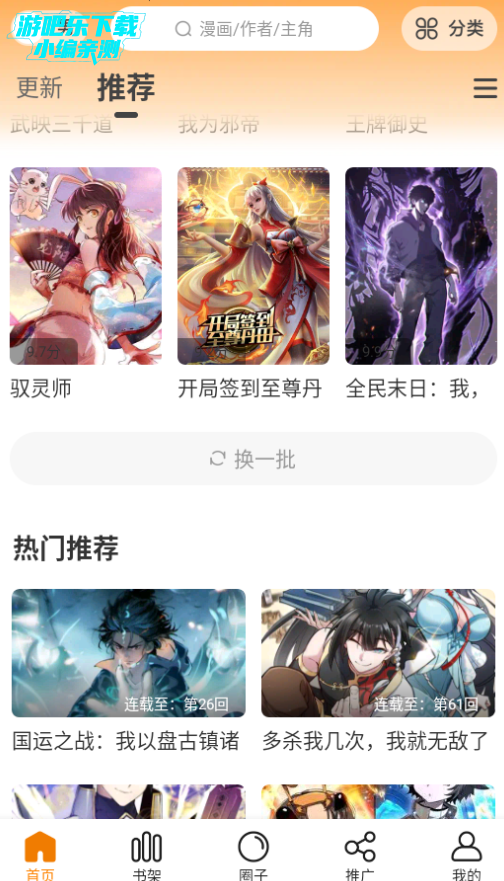 蓝漫岛手机最新版 蓝漫岛手机最新版