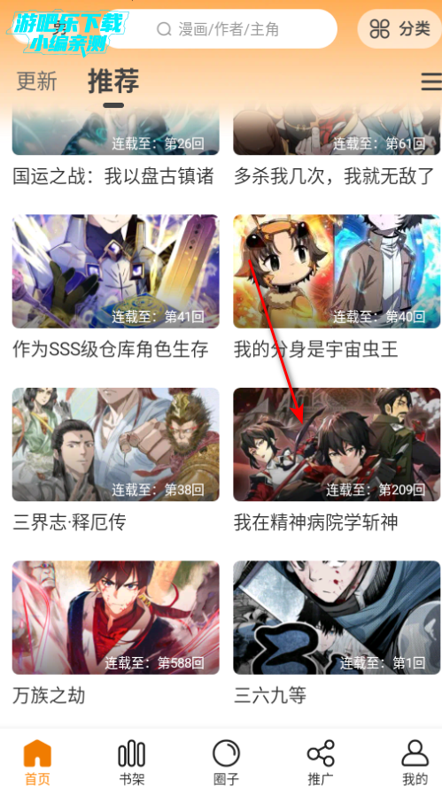 蓝漫岛手机最新版 蓝漫岛手机最新版