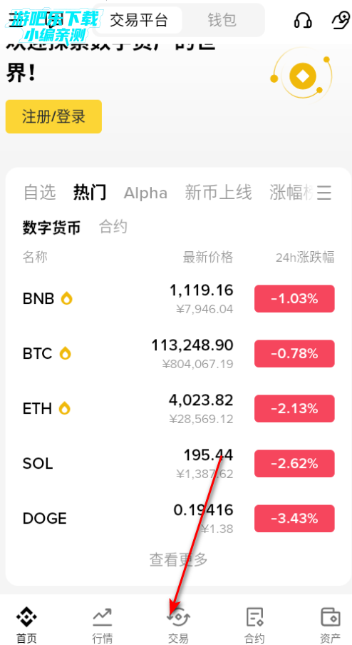 比安交易所app下载安装手机版 比安交易所app下载安装手机版