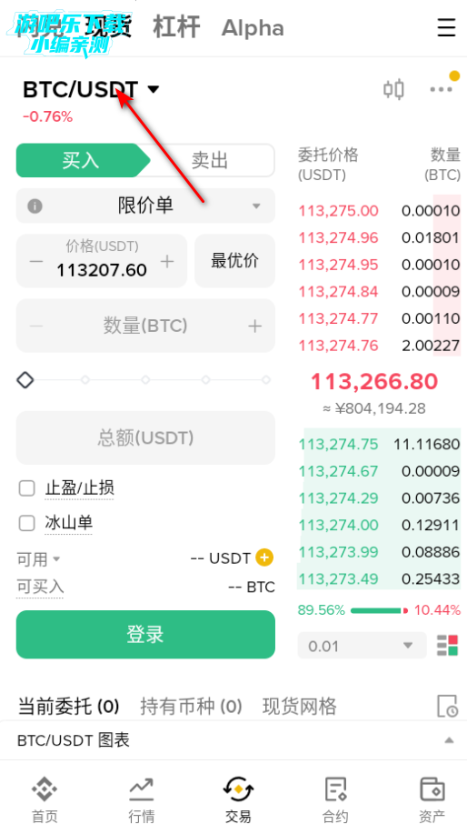 比安交易所app下载安装手机版 比安交易所app下载安装手机版