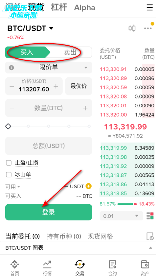 比安交易所app下载安装手机版 比安交易所app下载安装手机版