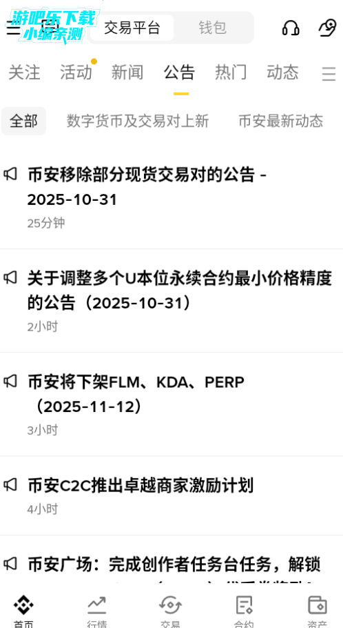 比安交易所app下载安装手机版 比安交易所app下载安装手机版