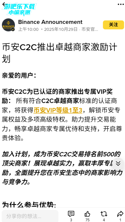 比安交易所app下载安装手机版 比安交易所app下载安装手机版