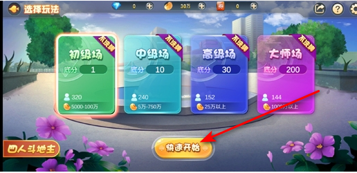 嘻嘻斗地主五人连炸版本 嘻嘻斗地主五人连炸版本