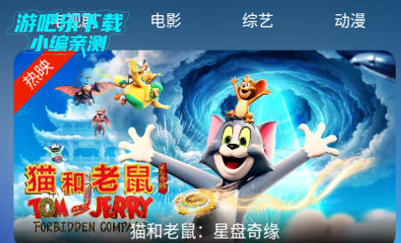 星潮影视tv盒子内置源版 星潮影视tv盒子内置源版